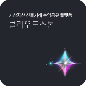 클라우드 스톤